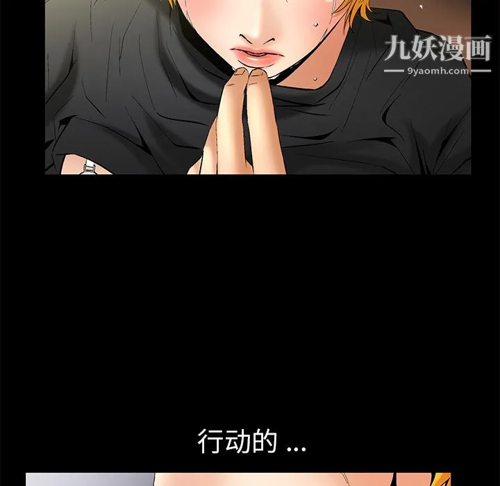 Masochist-潜藏的欲望 - 第6话 - page 88