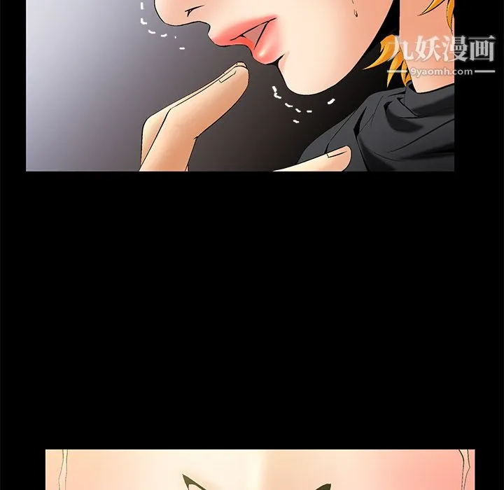 Masochist-潜藏的欲望 - 第6话 - page 89