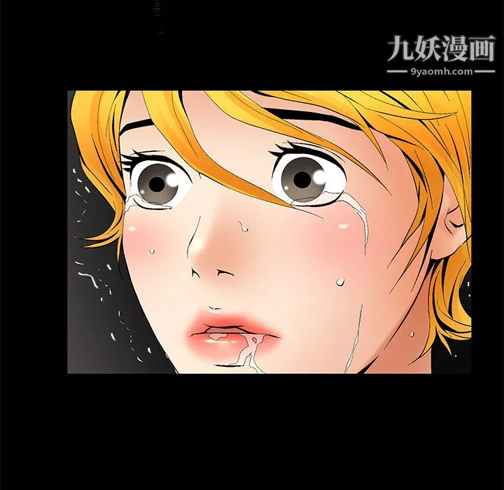 Masochist-潜藏的欲望 - 第6话 - page 102