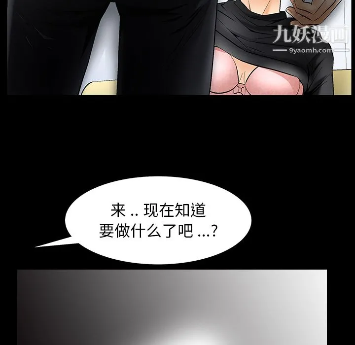 Masochist-潜藏的欲望 - 第6话 - page 104