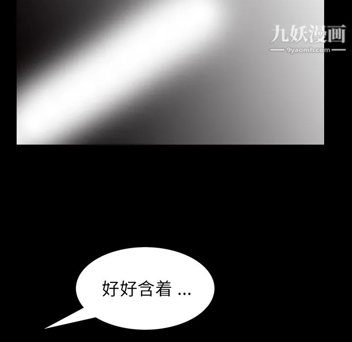 Masochist-潜藏的欲望 - 第6话 - page 105