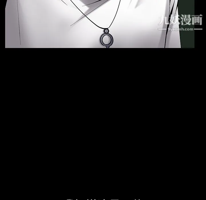 Masochist-潜藏的欲望 - 第6话 - page 109
