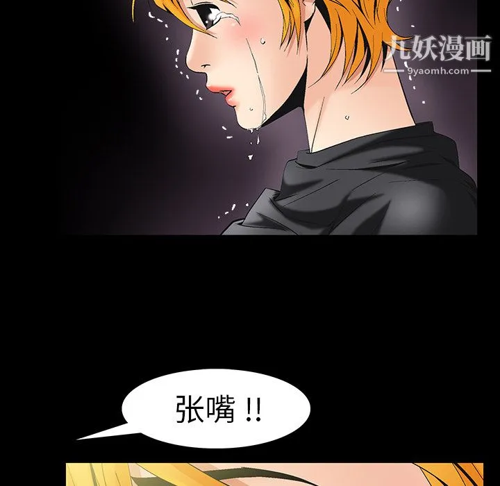 Masochist-潜藏的欲望 - 第6话 - page 114