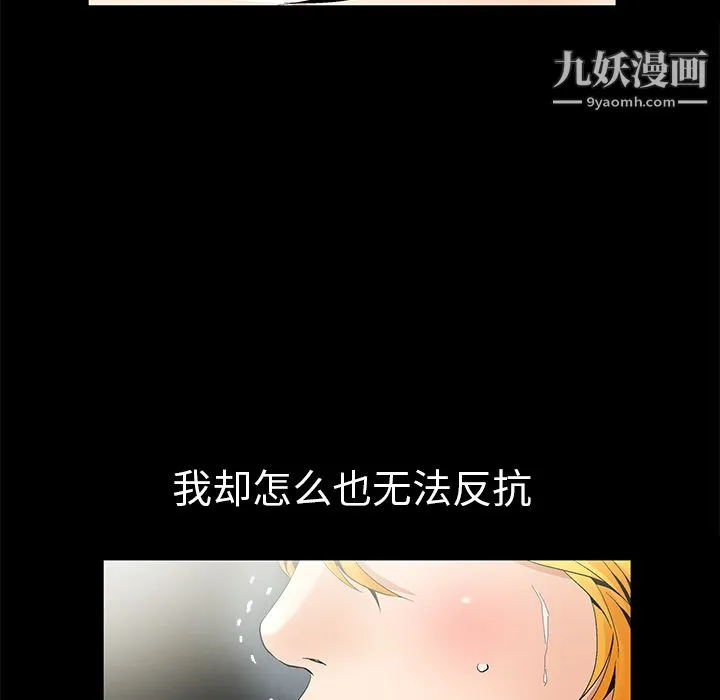 Masochist-潜藏的欲望 - 第6话 - page 117