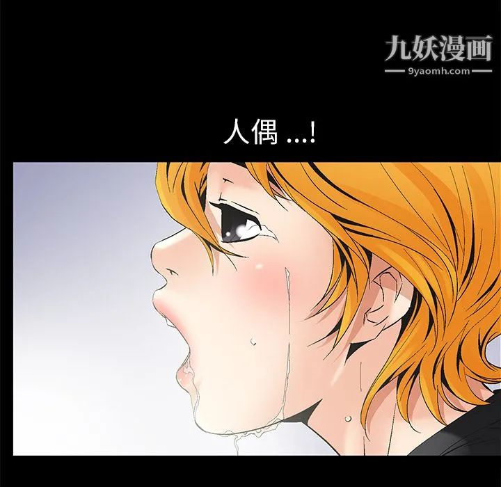 Masochist-潜藏的欲望 - 第6话 - page 121