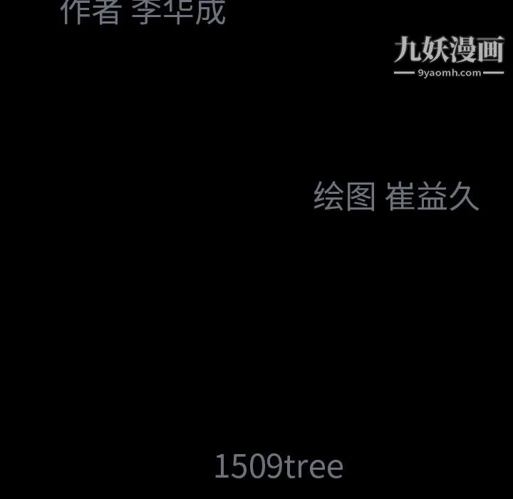 Masochist-潜藏的欲望 - 第6话 - page 130