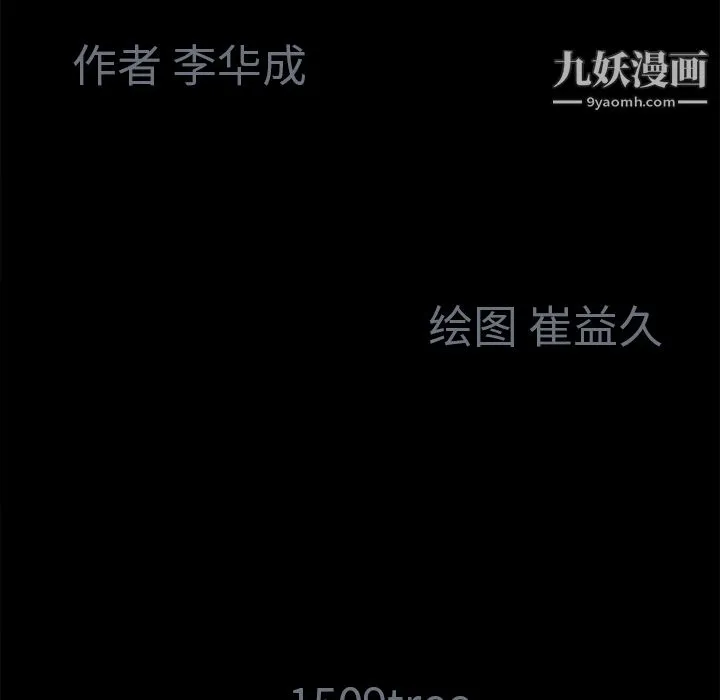 Masochist-潜藏的欲望 - 第4话 - page 5