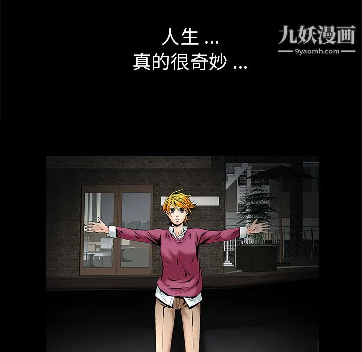 Masochist-潜藏的欲望 - 第4话 - page 7