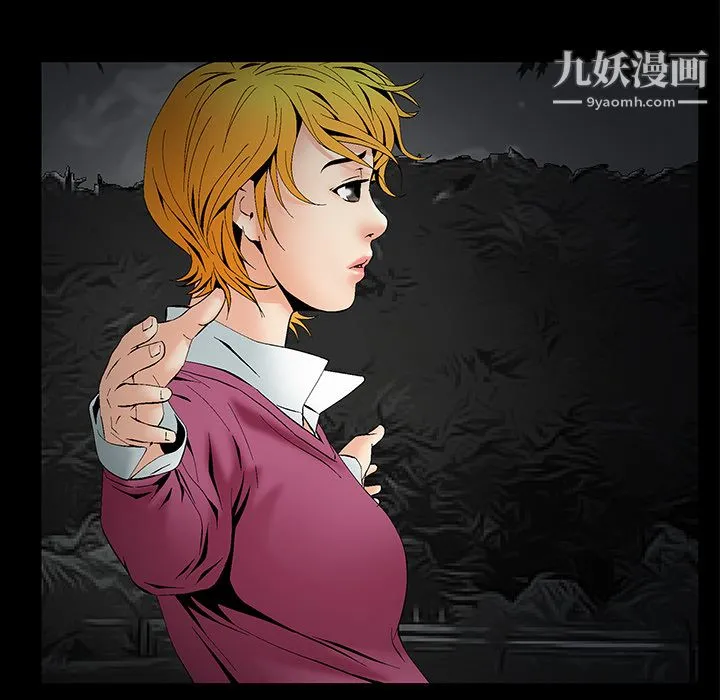 Masochist-潜藏的欲望 - 第4话 - page 9