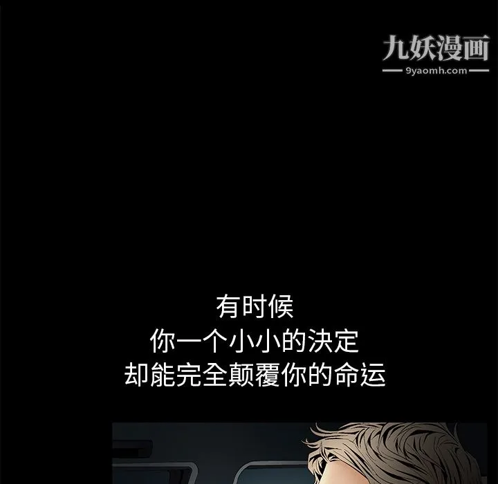 Masochist-潜藏的欲望 - 第4话 - page 10