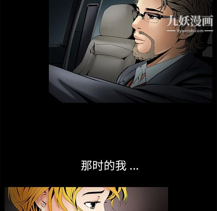 Masochist-潜藏的欲望 - 第4话 - page 11