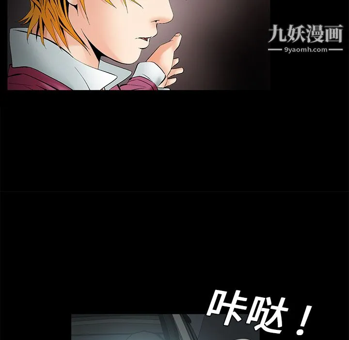 Masochist-潜藏的欲望 - 第4话 - page 12