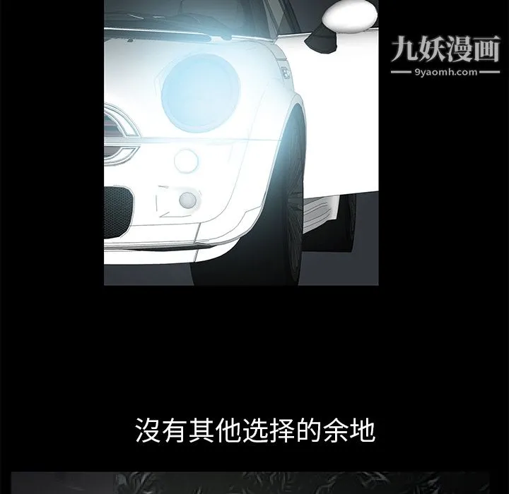 Masochist-潜藏的欲望 - 第4话 - page 13
