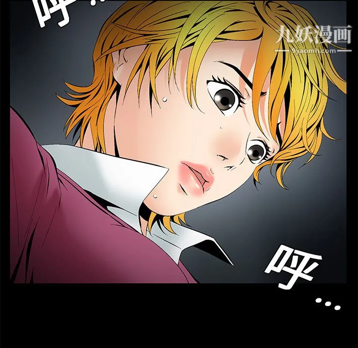 Masochist-潜藏的欲望 - 第4话 - page 16