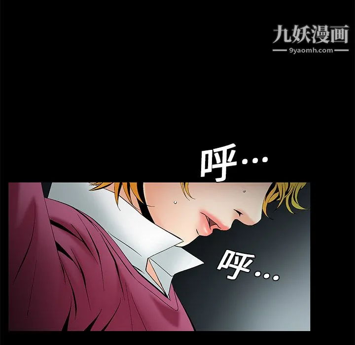 Masochist-潜藏的欲望 - 第4话 - page 18