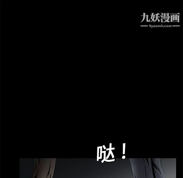 Masochist-潜藏的欲望 - 第4话 - page 19