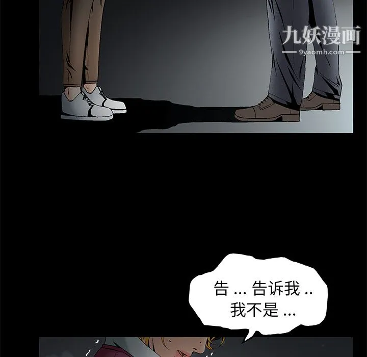 Masochist-潜藏的欲望 - 第4话 - page 20