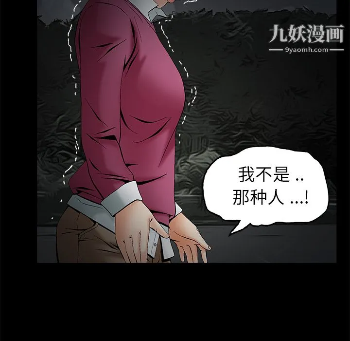 Masochist-潜藏的欲望 - 第4话 - page 21