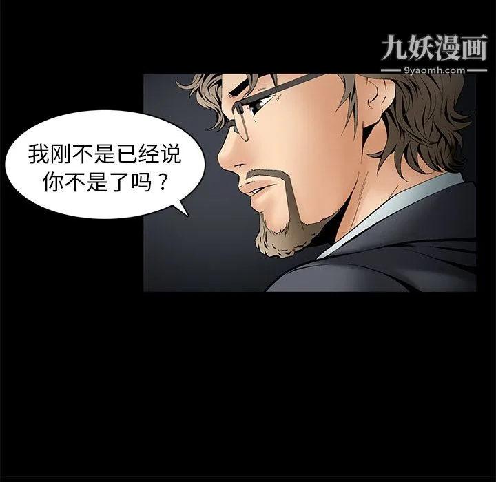 Masochist-潜藏的欲望 - 第4话 - page 23