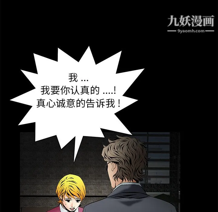 Masochist-潜藏的欲望 - 第4话 - page 24