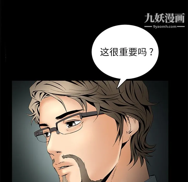 Masochist-潜藏的欲望 - 第4话 - page 26