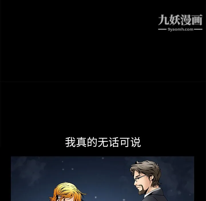 Masochist-潜藏的欲望 - 第4话 - page 29