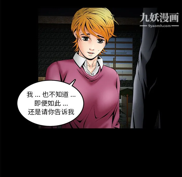 Masochist-潜藏的欲望 - 第4话 - page 32