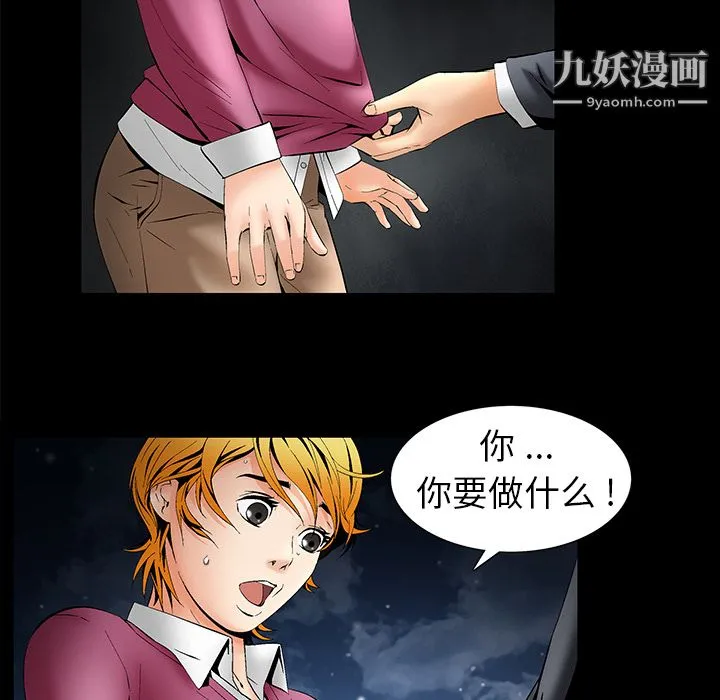 Masochist-潜藏的欲望 - 第4话 - page 37