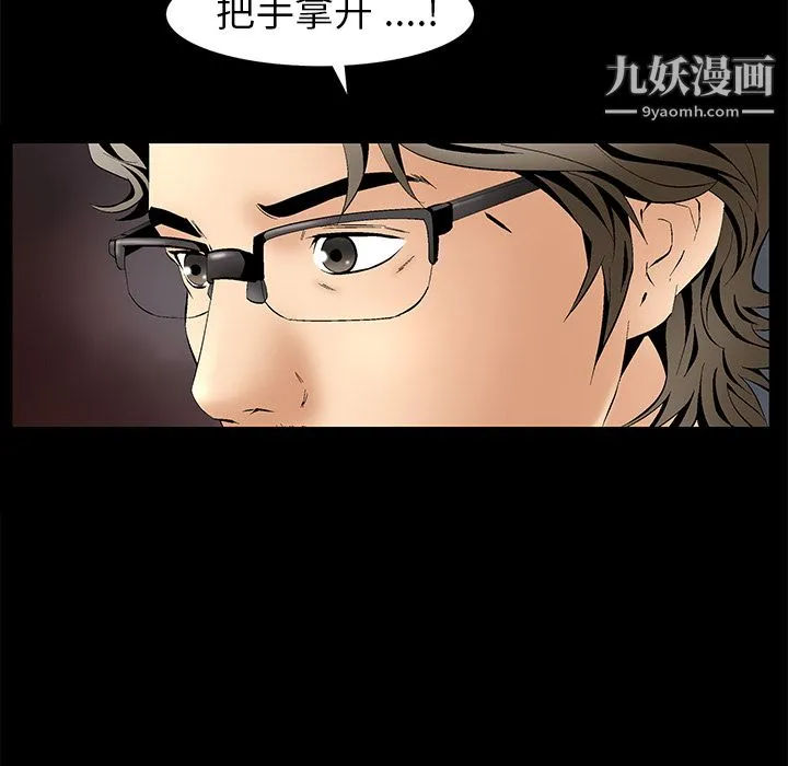 Masochist-潜藏的欲望 - 第4话 - page 39