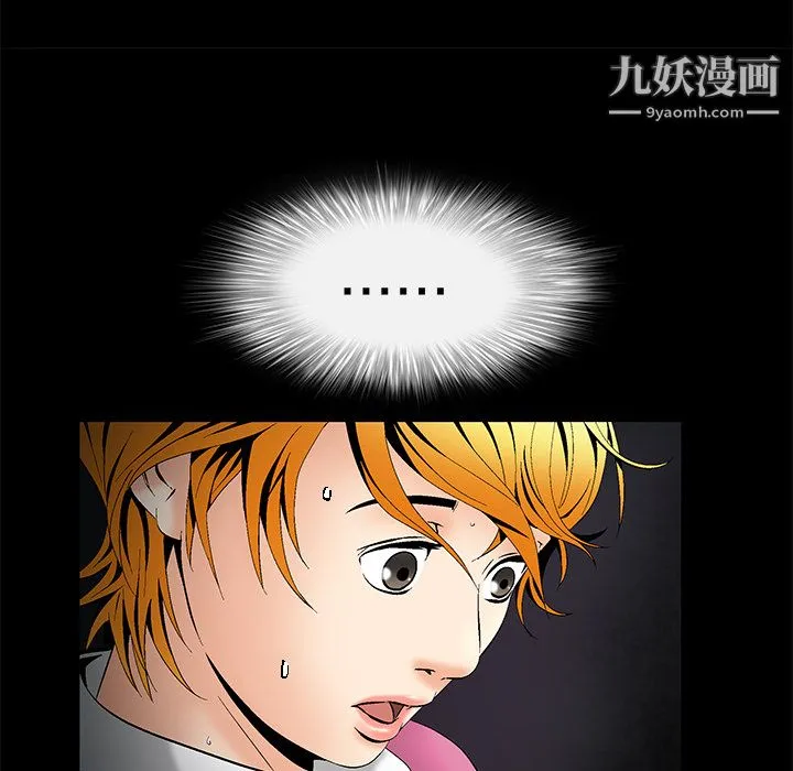 Masochist-潜藏的欲望 - 第4话 - page 40