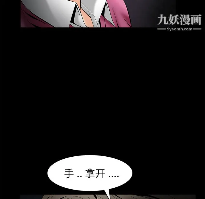 Masochist-潜藏的欲望 - 第4话 - page 41