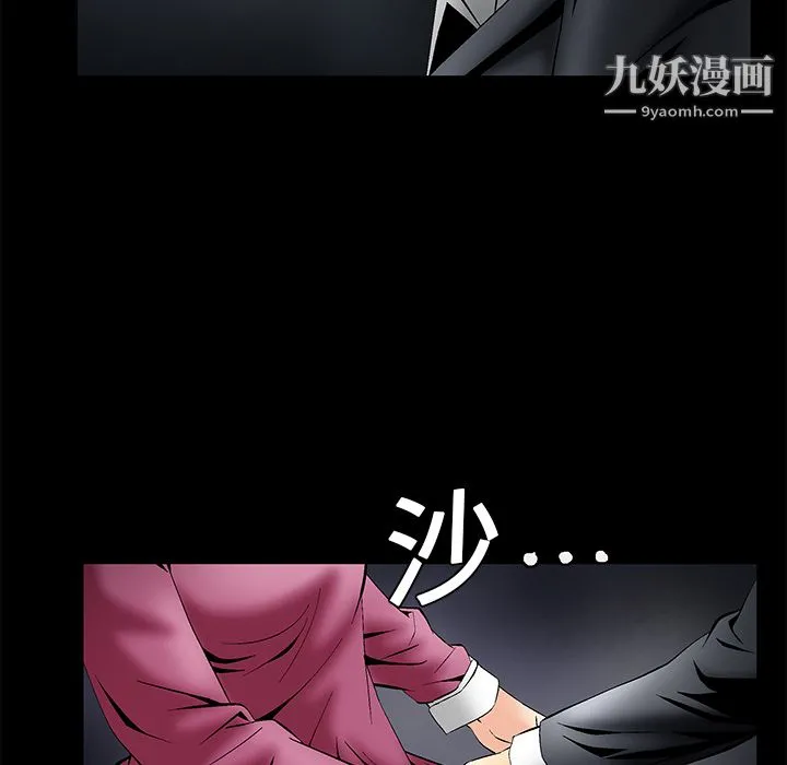 Masochist-潜藏的欲望 - 第4话 - page 43