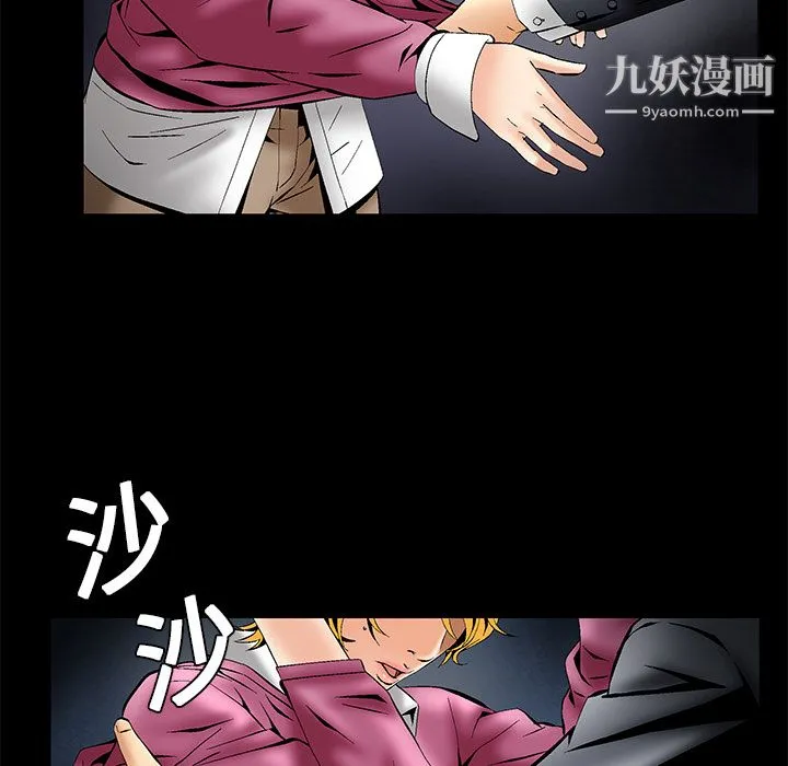 Masochist-潜藏的欲望 - 第4话 - page 44