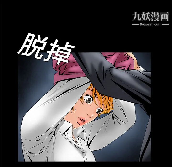 Masochist-潜藏的欲望 - 第4话 - page 46