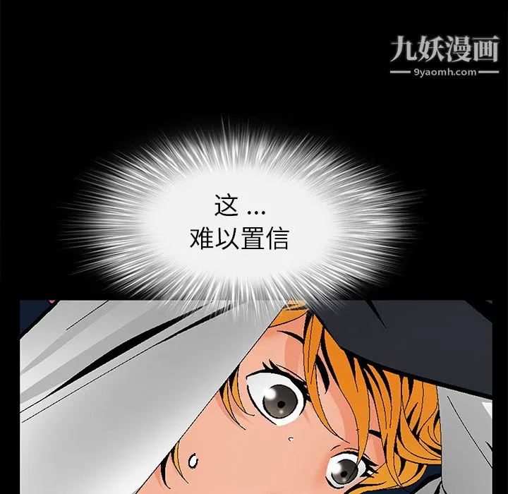 Masochist-潜藏的欲望 - 第4话 - page 47