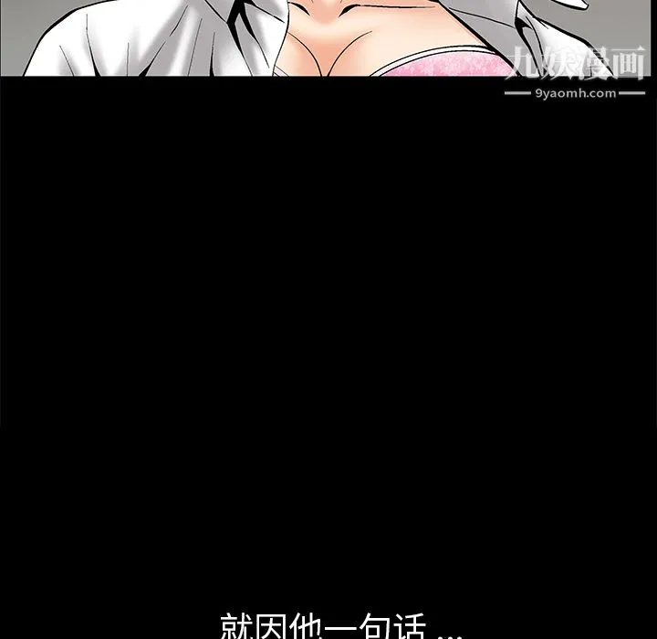Masochist-潜藏的欲望 - 第4话 - page 51