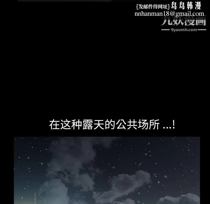 Masochist-潜藏的欲望 - 第4话 - page 60