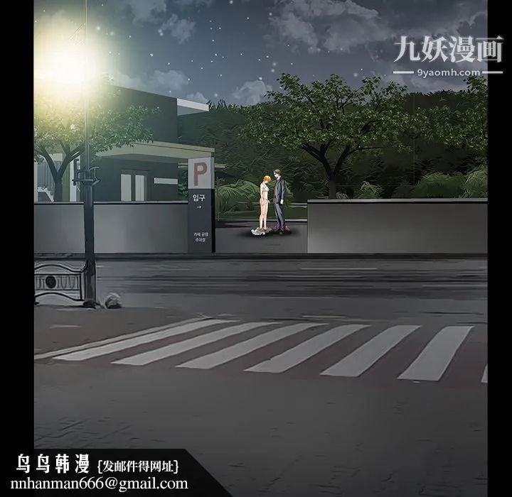 Masochist-潜藏的欲望 - 第4话 - page 61