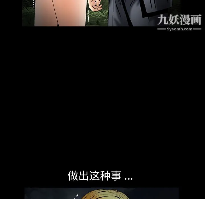 Masochist-潜藏的欲望 - 第4话 - page 64