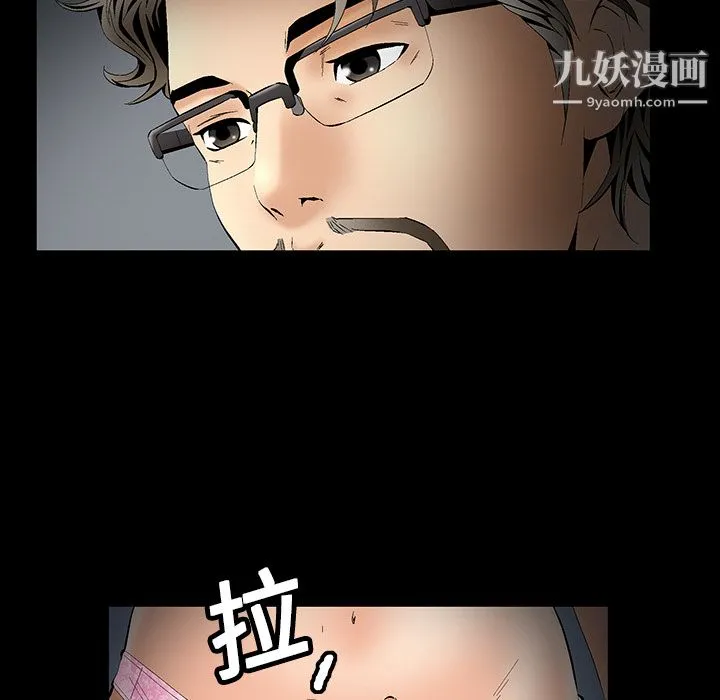 Masochist-潜藏的欲望 - 第4话 - page 67
