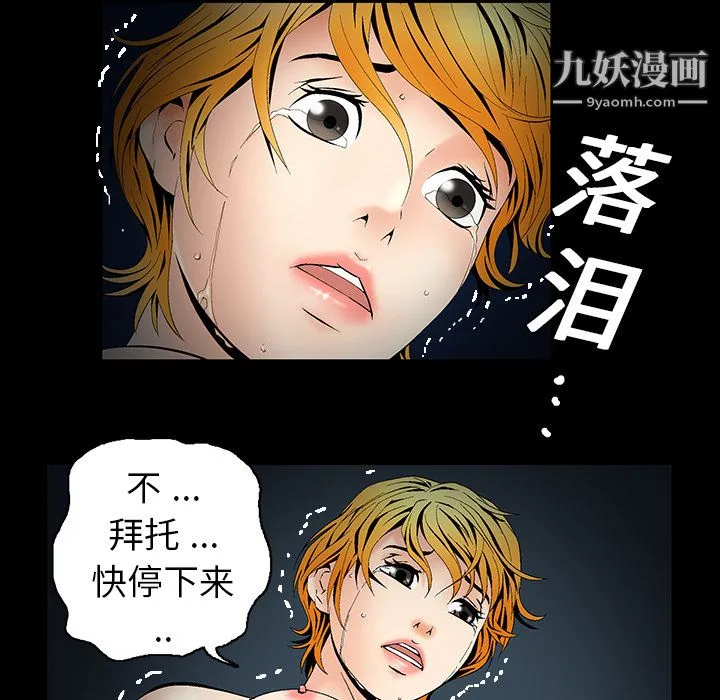 Masochist-潜藏的欲望 - 第4话 - page 69