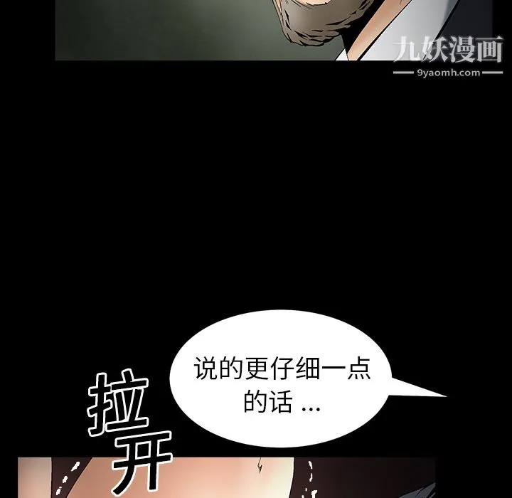 Masochist-潜藏的欲望 - 第4话 - page 72