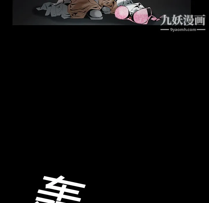 Masochist-潜藏的欲望 - 第4话 - page 79