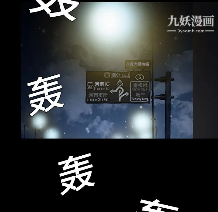 Masochist-潜藏的欲望 - 第4话 - page 80