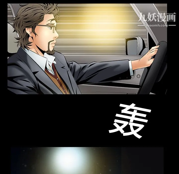 Masochist-潜藏的欲望 - 第4话 - page 82