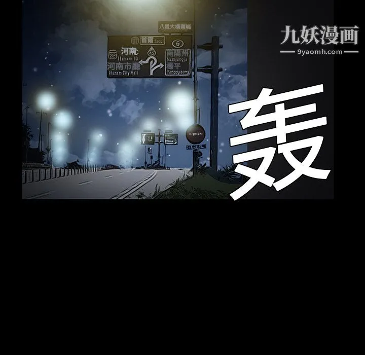 Masochist-潜藏的欲望 - 第4话 - page 83