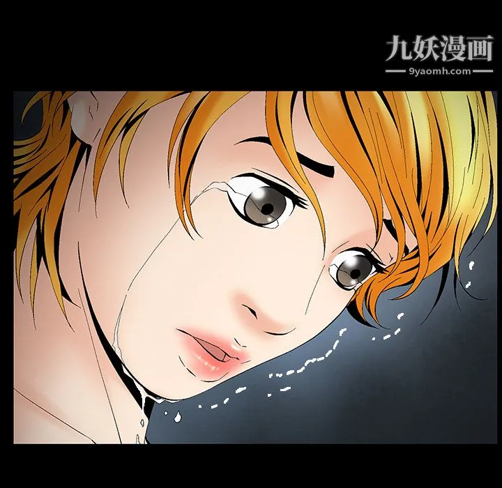 Masochist-潜藏的欲望 - 第4话 - page 84