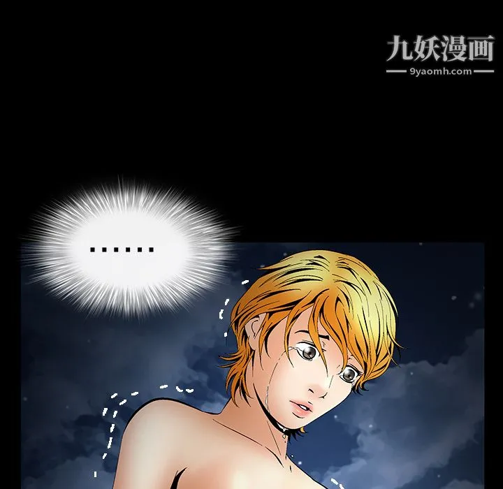Masochist-潜藏的欲望 - 第4话 - page 85