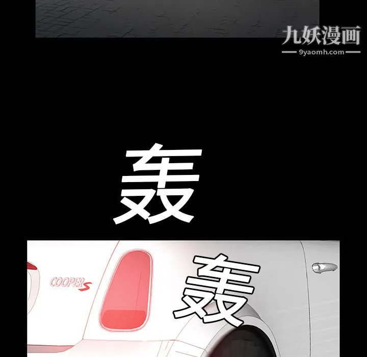 Masochist-潜藏的欲望 - 第4话 - page 90