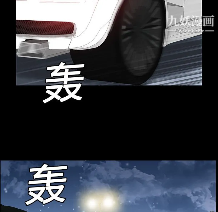 Masochist-潜藏的欲望 - 第4话 - page 91